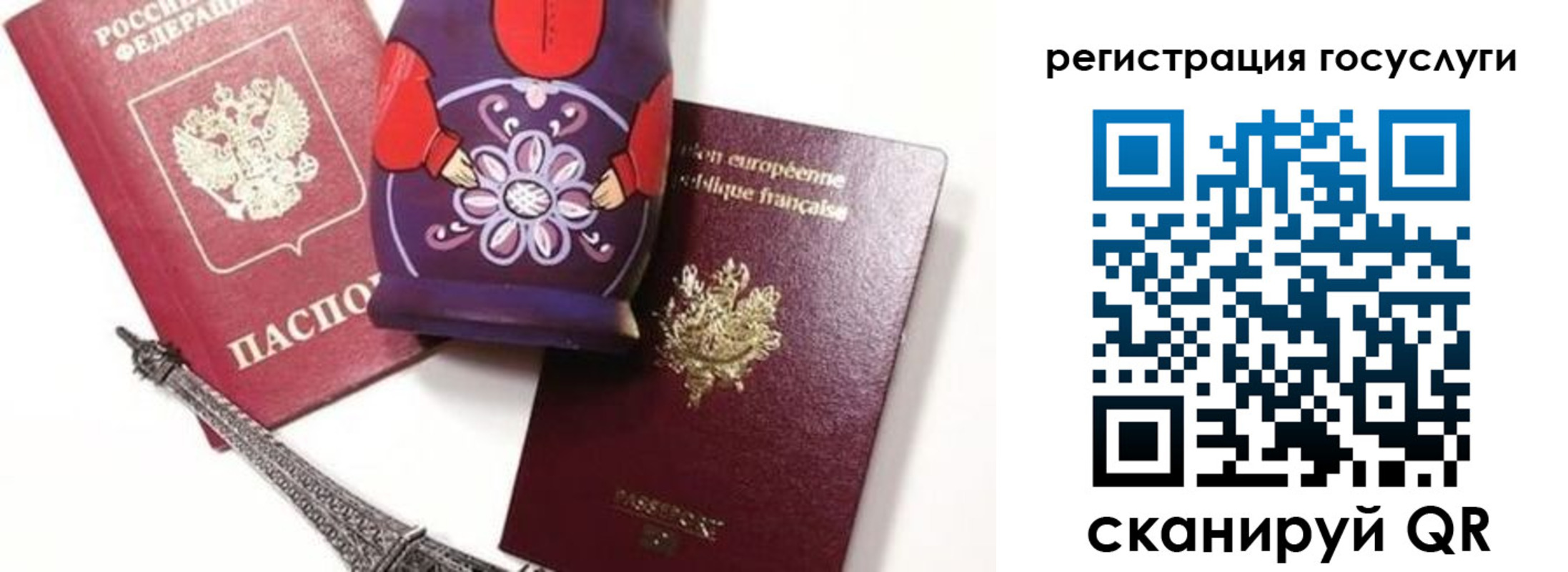 временная регистрация для всех в Гусь-Хрустальном