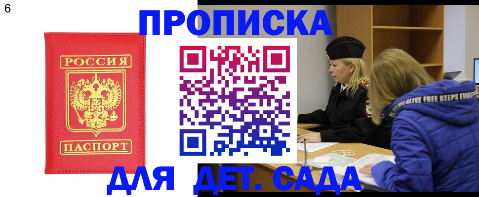 временная регистрация законно в Гусь-Хрустальном