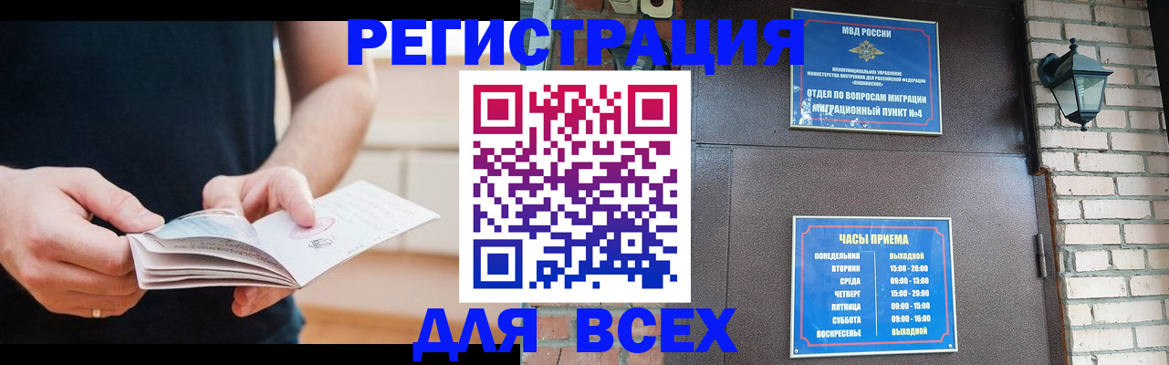 временная регистрация адрес в Гусь-Хрустальном